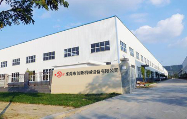 東(dong)莞市(shi)創(chuang)新機(ji)械設備有(you)限(xian)公(gong)司