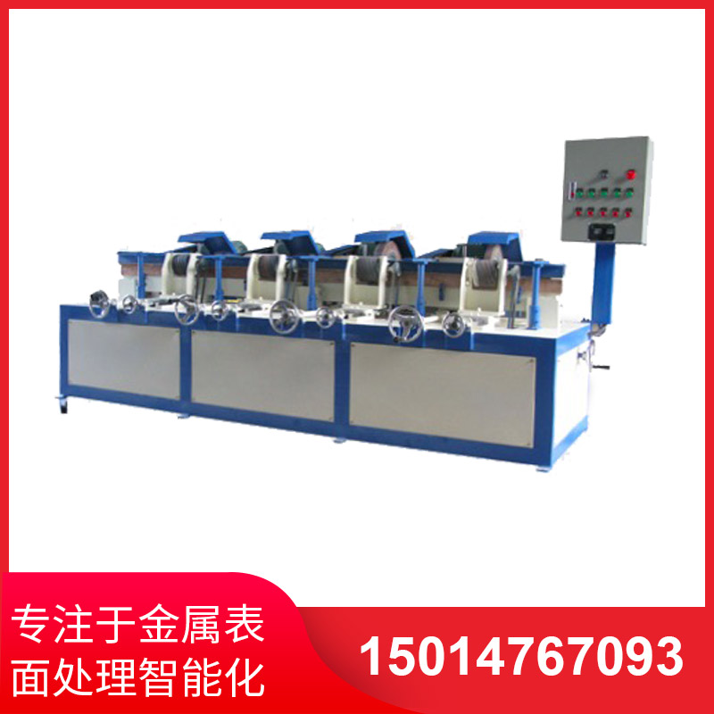 四(si)組自(zi)動圓筦(guan)抛光機