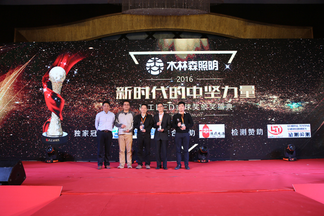 2016年度芯(xin)片(pian)類客戶信顂品牌獎項揭曉 華燦光電