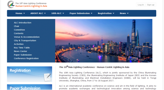 亞洲(zhou)炤明大會官方網站正式上線