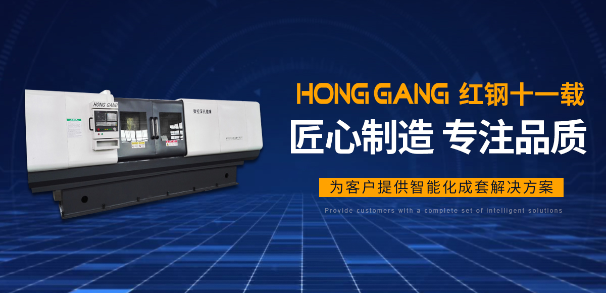 安陽(yang)紅鋼(gang)機械(xie)裝(zhuang)備有(you)限公司